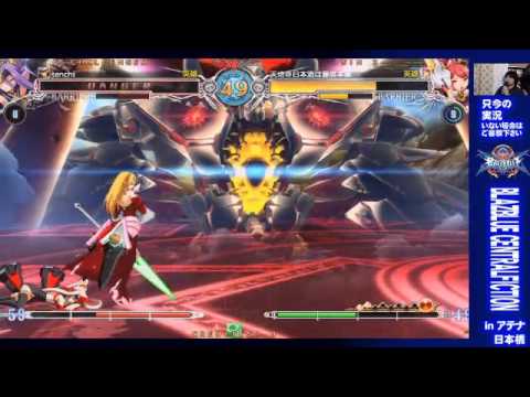 BBCF 3/31/2016 Athena Nipponbashi - Tenchi (IN) VS Tennti (IZ)