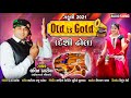 Timli 2021 | Desi Dhol | Lalit Baria | Old is gold NEW TIMLI 2021