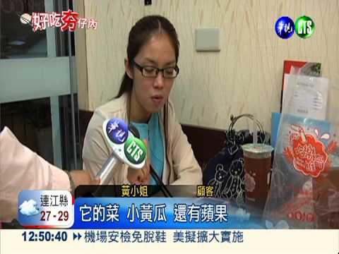 "愛心"煎麵! 酥脆口感飄出果香