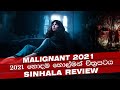 Malignant 2021 Movie Review Sinhala | NipunLK