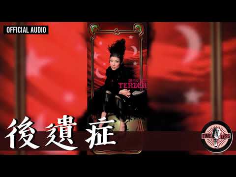 Video thumbnail for 後遺症 (Sequel)