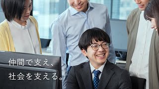 日本データー TVCM 【IT事業 開発篇】仲間で支え、社会を支える。