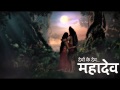 DKD Mahadev Soundtracks 02 Shiva Shiva Mahadev In Kailas