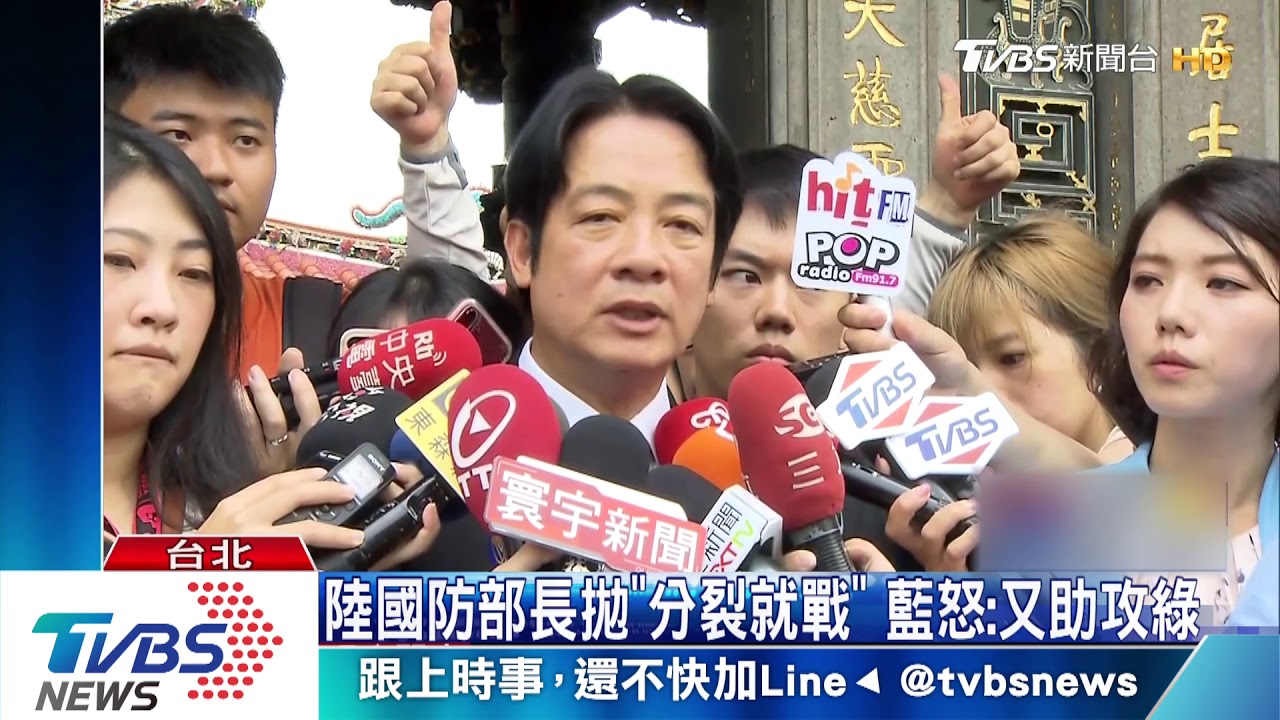 陸國防部長拋「分裂就戰」　藍怒：又再助攻綠