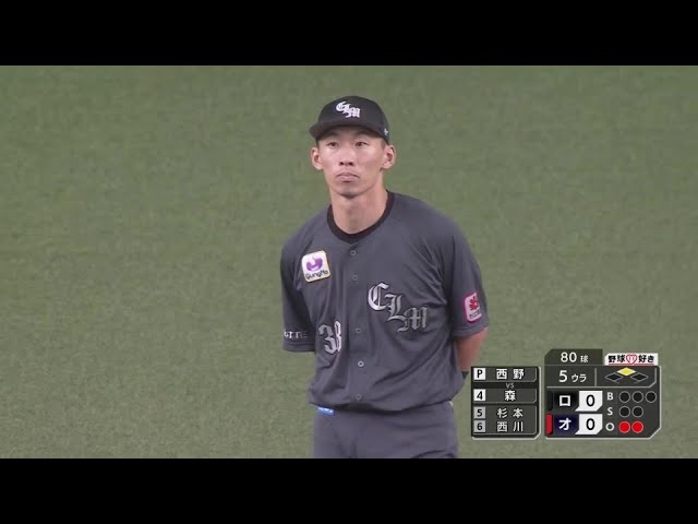 【5回裏】マリーンズ・高部瑛斗 ヒット性の打球をスライディングキャッチし先制を阻止する!!  2024年8月24日 オリックス・バファローズ 対 千葉ロッテマリーンズ