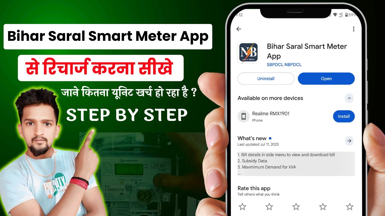 Bihar Saral Smart Meter App Se Recharge Kaise Kare | Smart Meter App Se Dusre Ka Recharge Kaise Kare