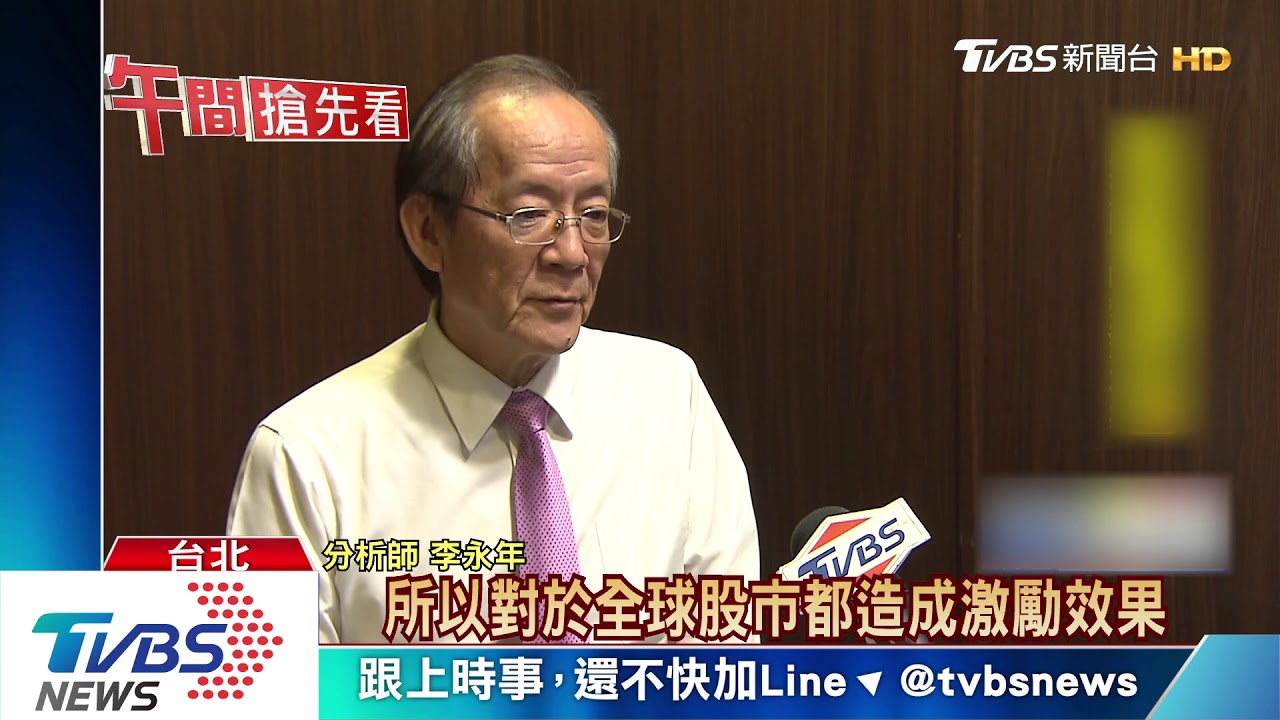突破12000點！台股「衝勁強」　續創29年新高