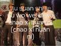 Fahrenheit - Chao Xi Huan Ni (with lyrics) 