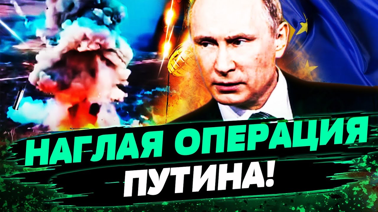 🔥СРОЧНО! ОЧЕНЬ СТРАННАЯ АТАКА! РФ и БЕЛАРУСЬ ВОРВАЛИСЬ в ЕВРОПУ! ШОКИРУЮЩИЕ 