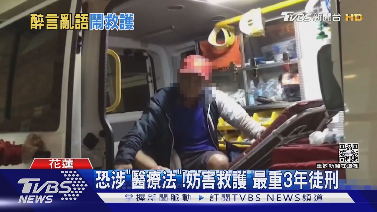 真的很鬧！要求送醫驗傷　竟不肯下救護車