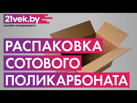 Миниатюра изображения товара Сотовый поликарбонат TitanPlast T 2100x6000x6 0.77кг/м2 (синий)