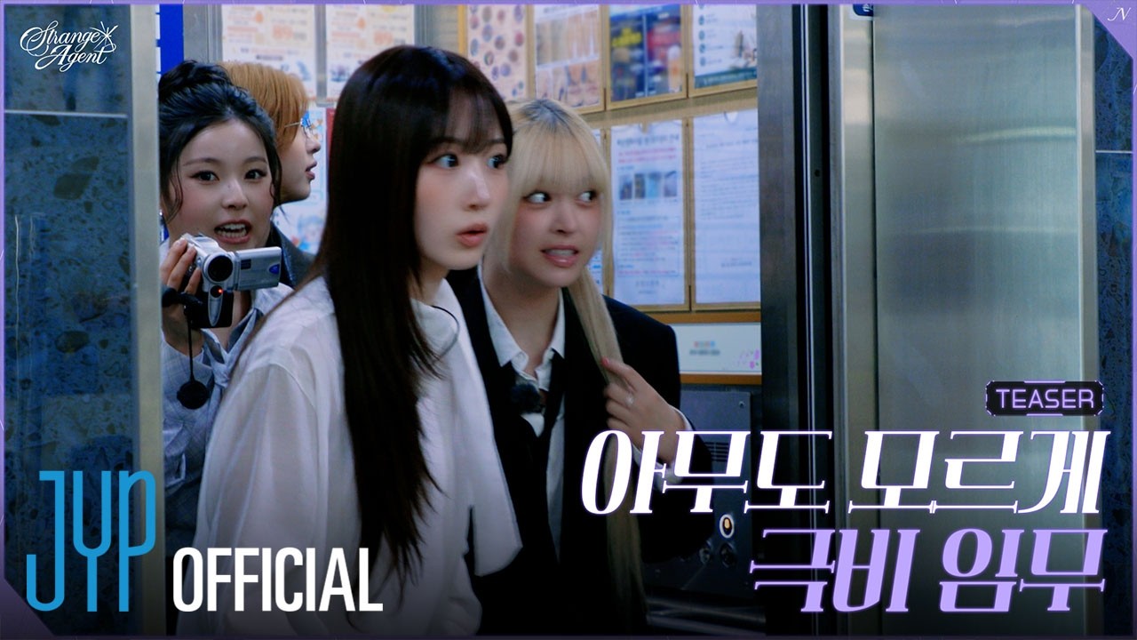 조금 수상한 에이전트들의 출동🕵️‍♀️ | Strange Agent TEASER | PICK NMIXX