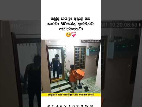 ඕනෑවට වඩා හොඳ වෙන්න යන්න එපා ❤️‍🩹| Heart touching video 🥺 #shorts #hearttouching #viral