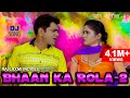 Bhaan Ka Rola 2 भांण का रोला 2 New Song Uttar Kumar Kavita Joshi Pankaj Sharma R
