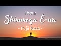 [1 HOUR - Lyrics] Fujii Kaze - Shinunoga E-Wa