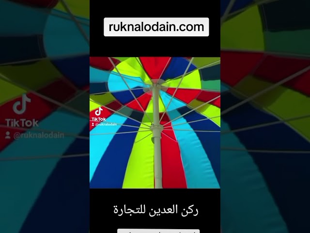 مضلة مدوره ملون صيني