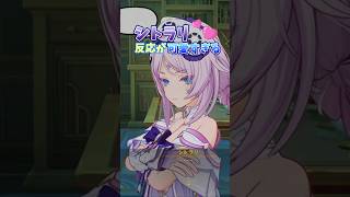 【原神】シトラリの反応が可愛すぎる件
