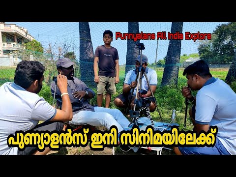 Punyalans in andra , malayalam youtube channel trending