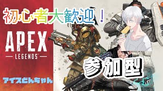 [apex] 　参加型　誰でも大歓迎！！　練習!!