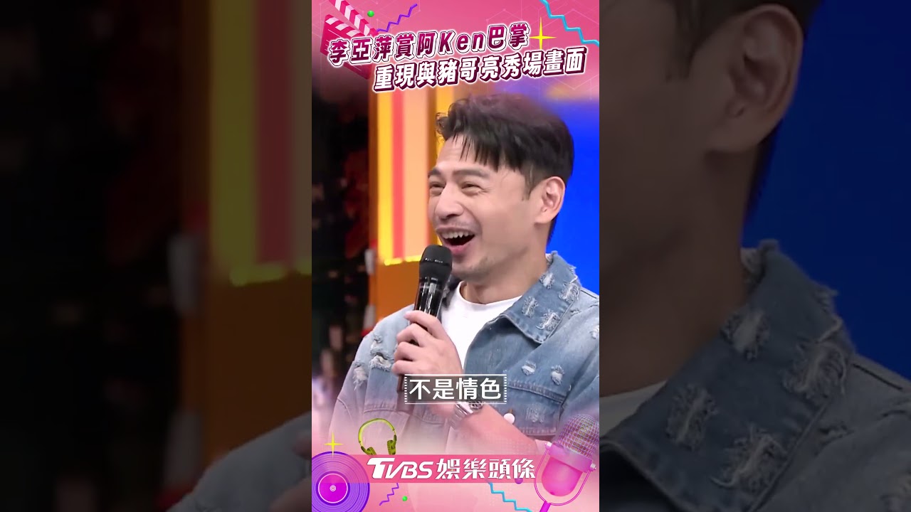 影音／李亞萍賞阿Ken巴掌重現秀場畫面　曝在家是小女兒叫余天「爸」撒嬌