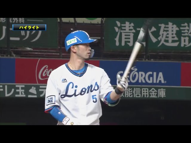 11/4 L-F 5回裏終了後ダイジェスト