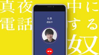 リモート記者会見前日にエロい芸名つけられる奴