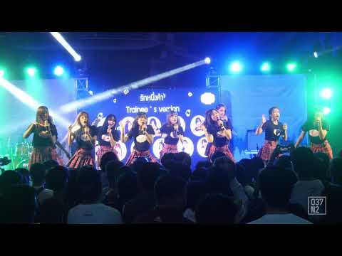 190427 Cm Cafe - รักหนึ่งคำ (Trainee Version) @ Idol on Ice [Fancam 4K 60p]