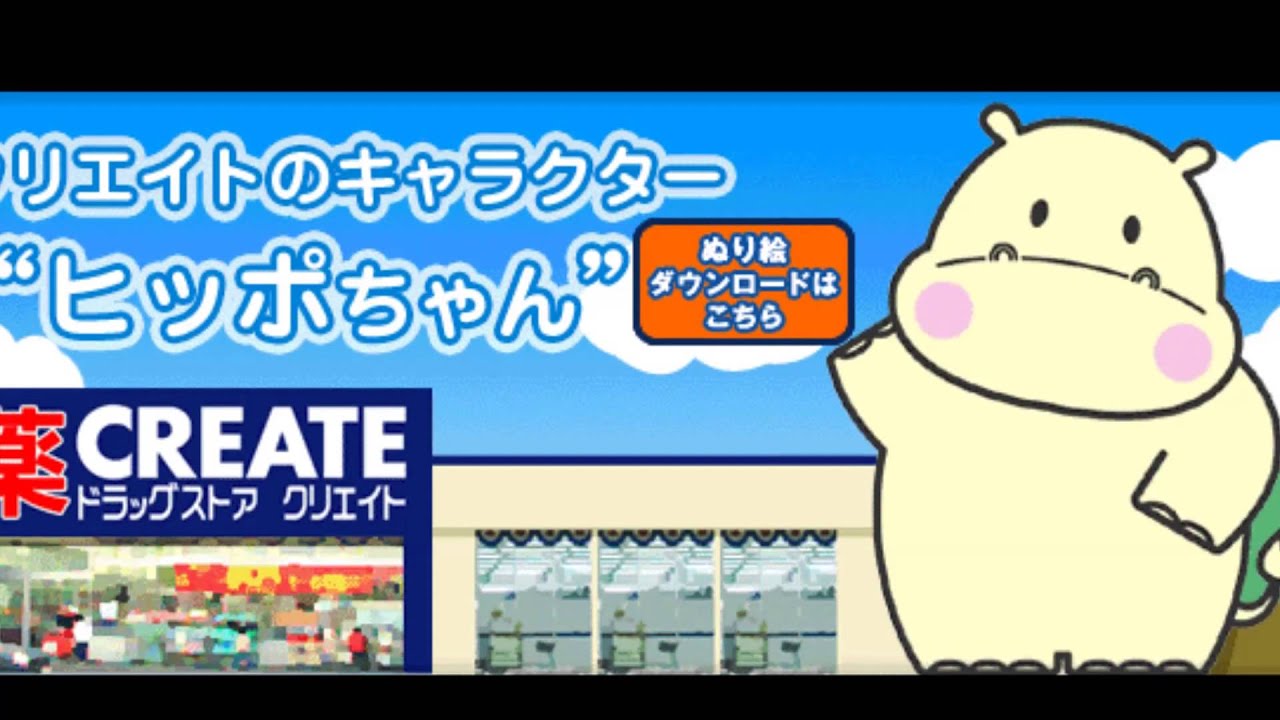 Create SD テーマソング