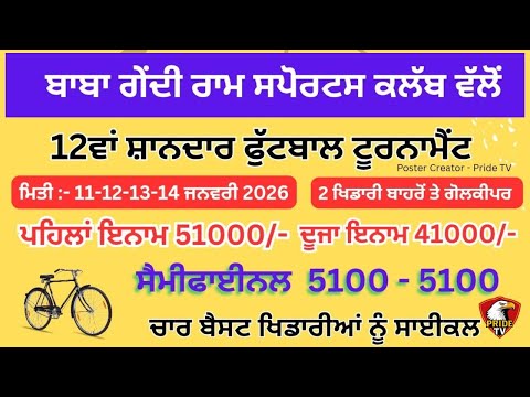 LIVE 🔴 DHARMKOT (MOGA) FOOTBALL TOURNAMENT 2026