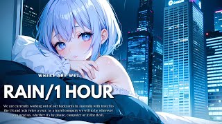 １HOUR  BGM💙LoFi💙｜寂しさに浸る雨音の聞き流しBGM｜Lofi Hip Hop｜Rain Sounds｜Chill｜Mix 【Sleep /Study / Relaxing Music】