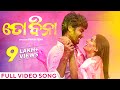 ତୋ ବିନା To Bina Full Video Song Javed Ali Lopamudra Odia Song Abhishek Mira Odia Song