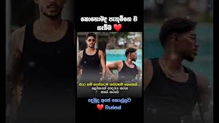 Download lagu කොහොමද පැතුමගේ ගැම්ම @LasaEka mp3