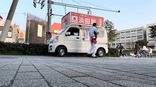 京都府知事選挙9日目　浜田聡　百万遍交差点での演説