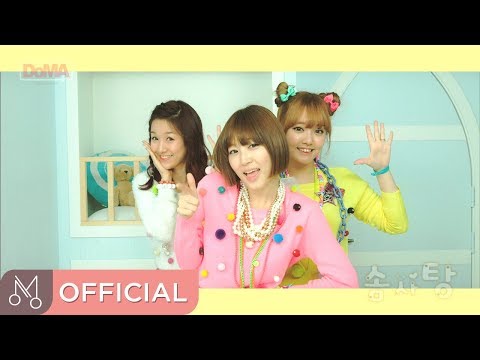 [MV] 풍뎅이 "풍뎅이 풍뎅이 Go Mini Album.1 솜사탕" - 솜사탕