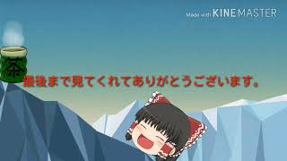 初エンディング