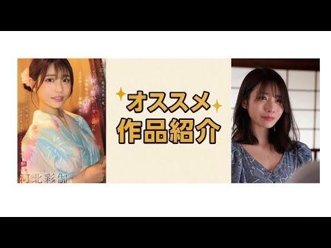 Trailers 8月26日 花火大会の夜 ずっと両片想いだった僕らは結ばれ 十数年分の’好き’をぶつけ合うように身体を貪り合った 河北彩伽