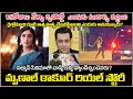 మృణాల్ ఠాకూర్ బయోగ్రఫీ Mrunal Thakur Biography Mrunal Thakur