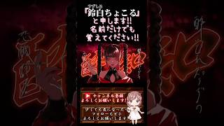【ちょこるんが】#酔いどれ知らず /#kanaria 【#歌ってみた 】#cover #歌い手 #ボカロ歌ってみた #shorts #short