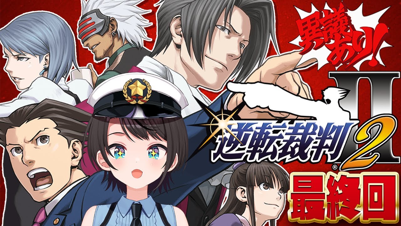 【#最終回】逆転裁判2やるしゅばああああああああああああああああああ!!!!:Phoenix Wright: Ace Attorney – Justice for All【ネタバレ有】