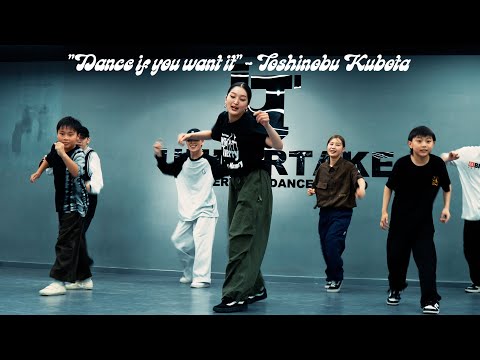 "Dance if you want it" - Toshinobu Kubota 久保田利伸：LOCKING 🇯🇵 CITYPOP Choreography