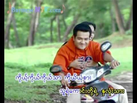 Thu Ye Kaung Toet Hna Lone Thar- Soe Lwin Lwin