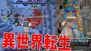 マイクラ世界が超難易度になって異世界転生するマイクラRPGが神すぎた-ナイトフォールクラフト #2