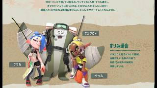 【ネタバレ注意】【スプラトゥーンレイダース#9】無限食堂60階からやっていこう！