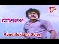 Aalaya Sikharam Movie Songs Kondalekkina Devuda Video Song Chiranjeevi Sumalatha