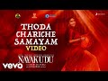 Nayakudu Thoda Chariche Samayam Video Udhayanidhi Stalin A R Rahman