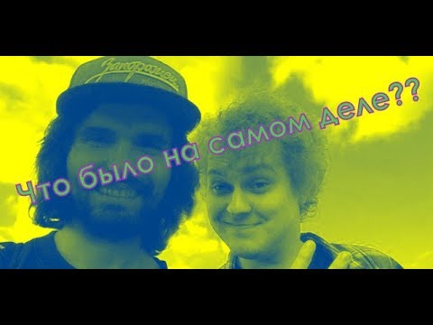 Вся правда о драке Хованского и Noize MC(Поперечному привет)