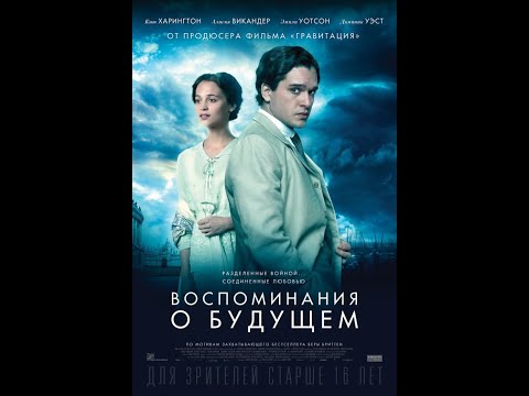 Трейлеры Воспоминания о Мацуко