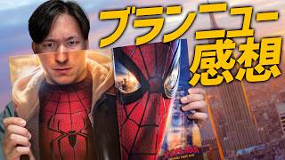 【ネタバレ注意】孤独で成長期のピーターは最新作でどうなる！？「スパイダーマン:ブランド・ニュー・デイ」の感想を話すぞ！