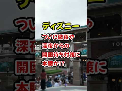 チーム ディズニー ビルディング オーランド - 定義