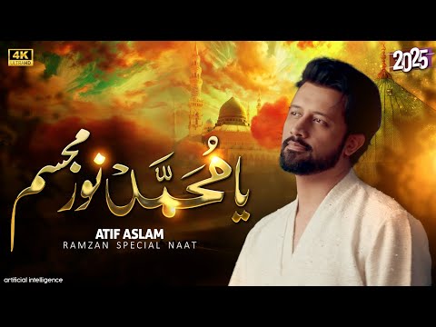 Ya Muhammad Noor E Mujassam - Atif Aslam - Ai Vocal | Urdu Lyrics - New Naat 2025